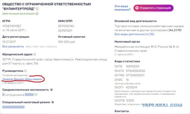 "Умное Голосование" - теперь товарный знак "кого надо"