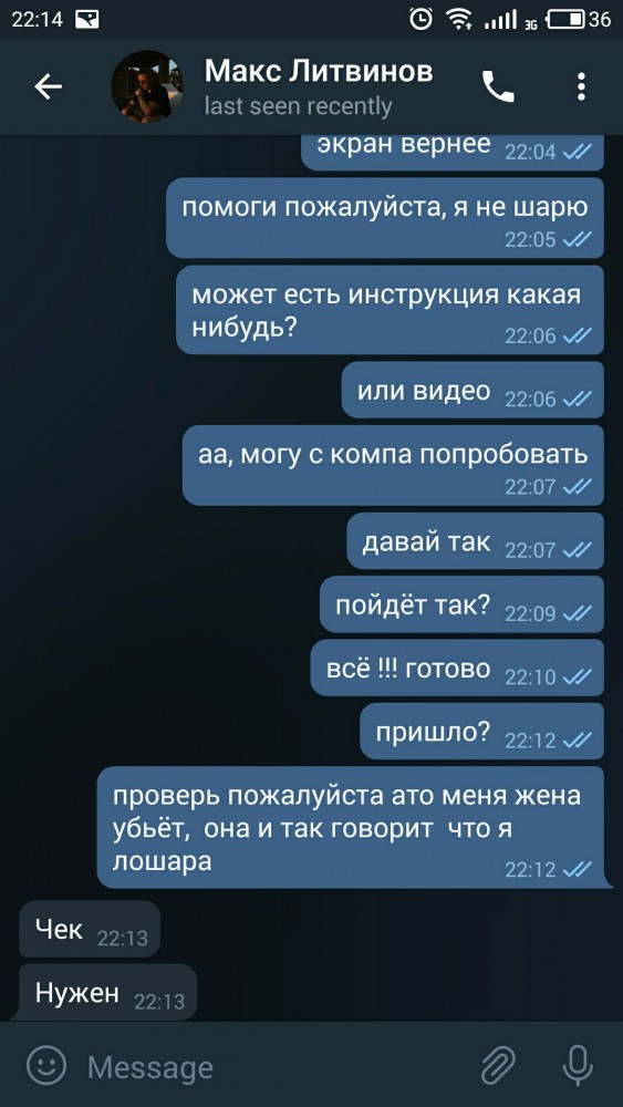 Развод в прямом эфире
