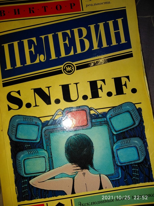 Какую последнюю книгу прочитали?