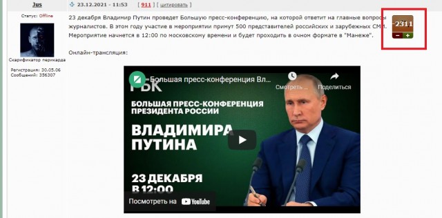 Большая пресс-конференция Владимира Путина — 2021