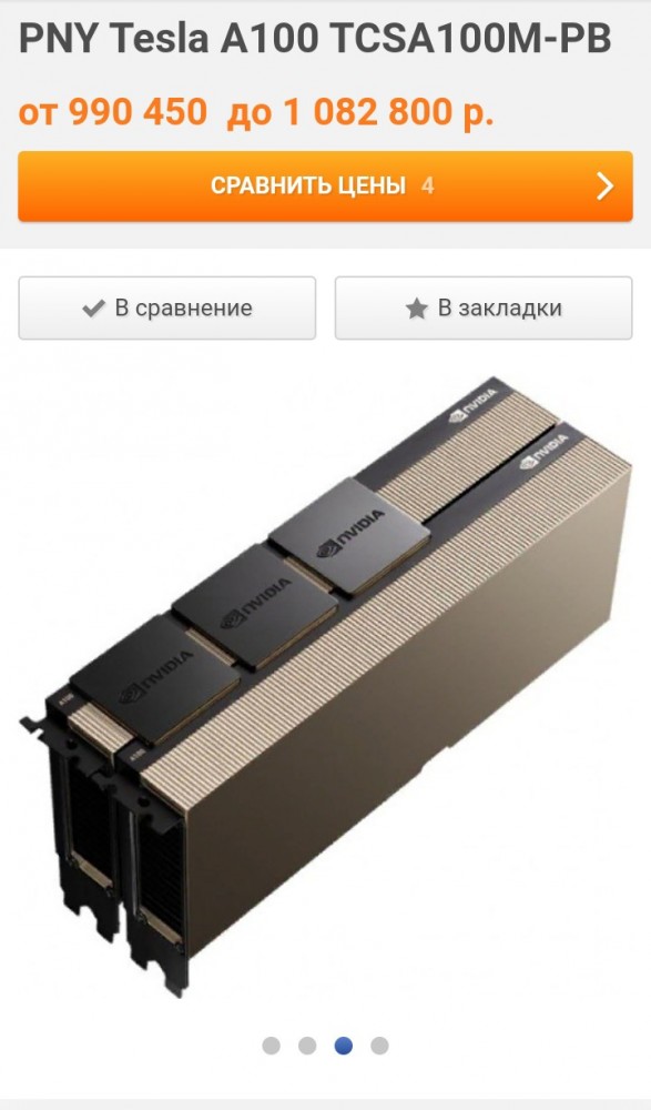 А ты купил NVIDIA GeForce RTX 3050?