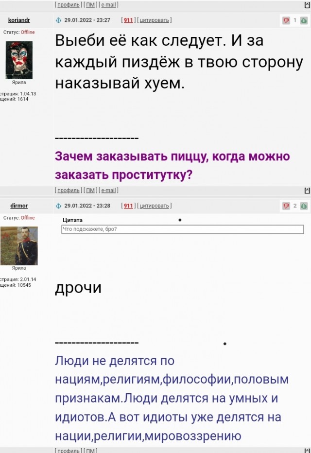 Мужское и женское