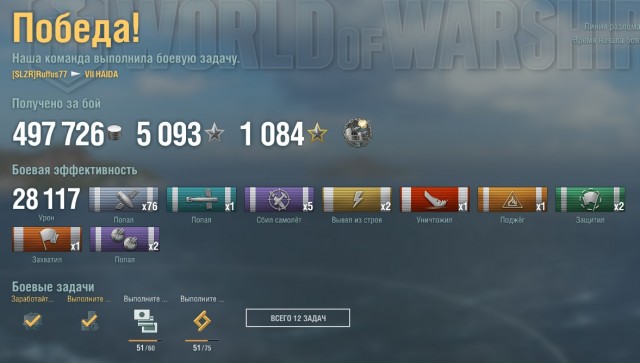 World of Warships - 9