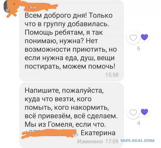 Белорусы так не поступают