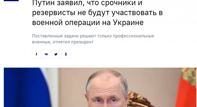 Минобороны примет меры, чтобы исключить попадание срочников на Украину