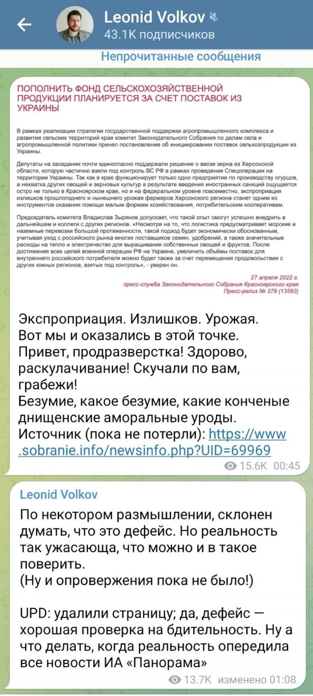 Голодомор пана Зеленского