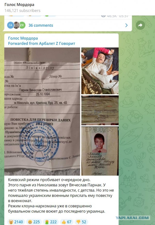 Уклонист