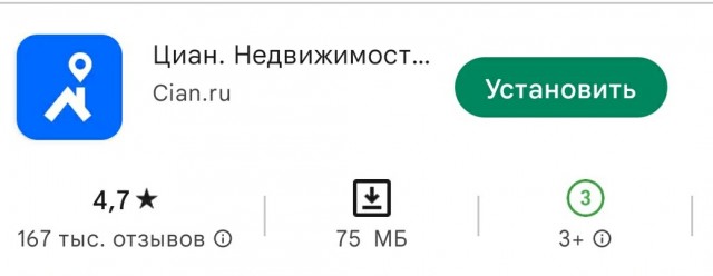 Циан потёр львиную долю отзывов с 1 звездой