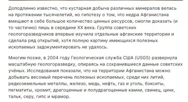 Талибы предложили России бартер