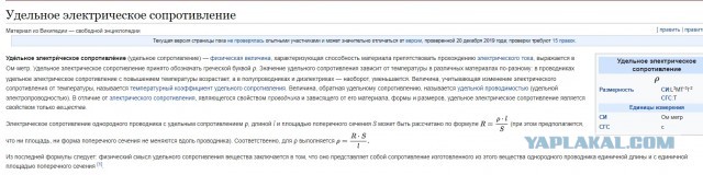 Почему не плавится изоляция?