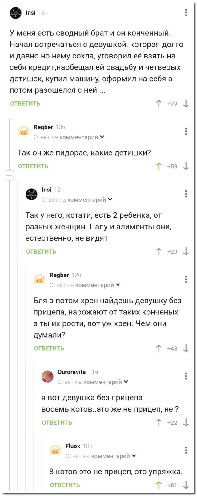 Скриншоты и комментарии из социальных сетей 10.09.22