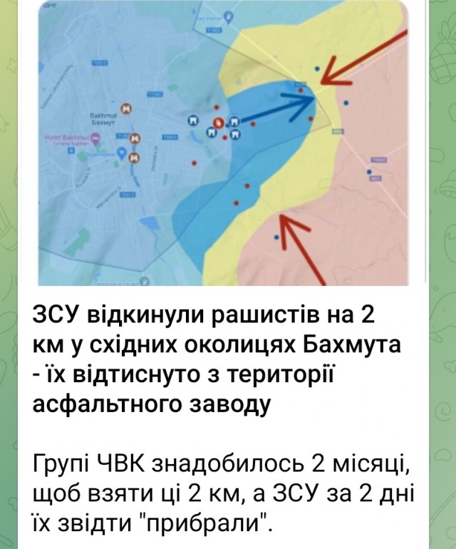 Наступление на Бахмут продолжается