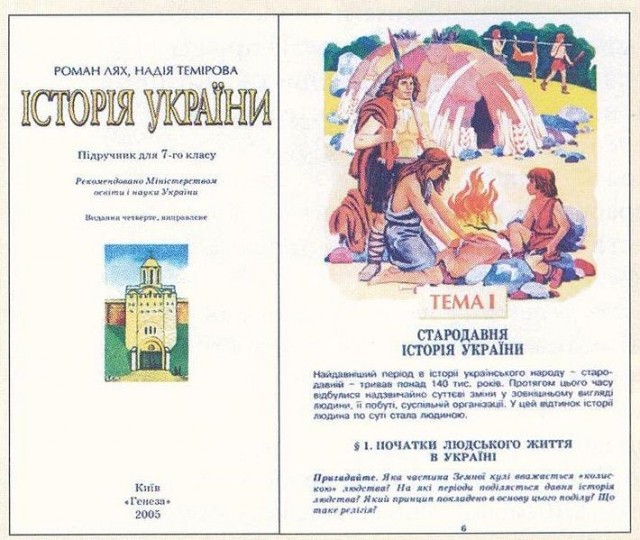 В Киеве зажгли главную ёлку Украины