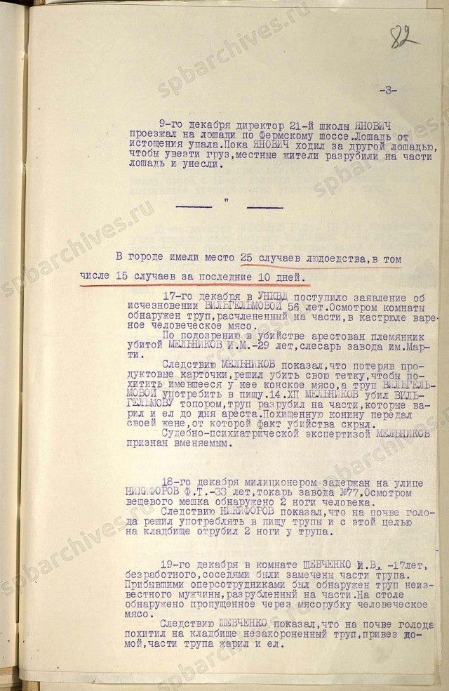 Спасти Ленинград от эпидемии. История блокадного витаминного коктейля