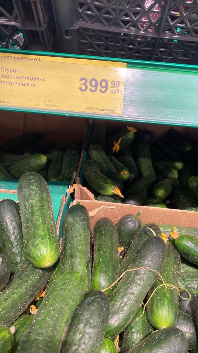 Огурцы дороже мяса