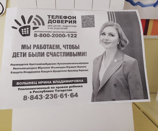 «Сколько ещё будет продолжаться эта вакханалия?» Омбудсмен из Татарстана пошла в атаку на Басту, Егора Крида и МакSим