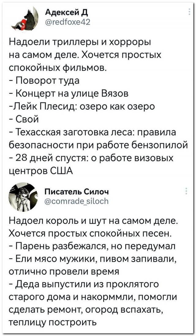 Забавные комментарии из социальных сетей (17.04.23)