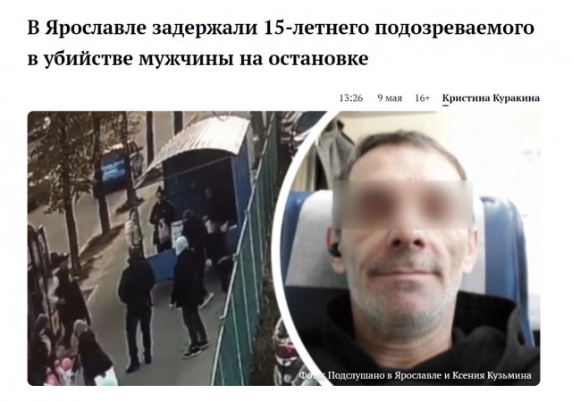 Пробил голову: В Ярославле 15-летний подросток убил мужчину, не стерпев замечания