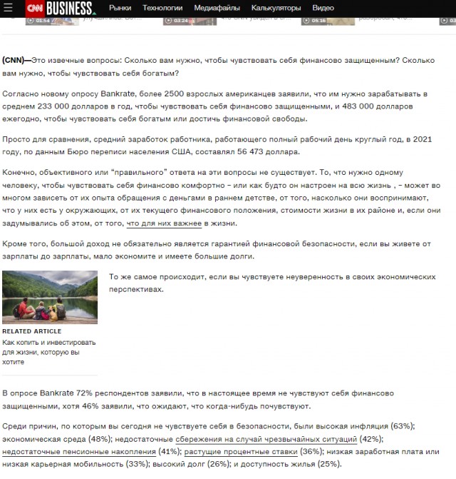 Промыла мозги
