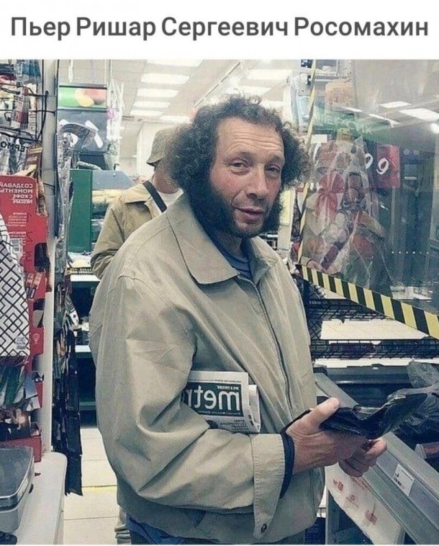 Пьеру Ришару - 89!