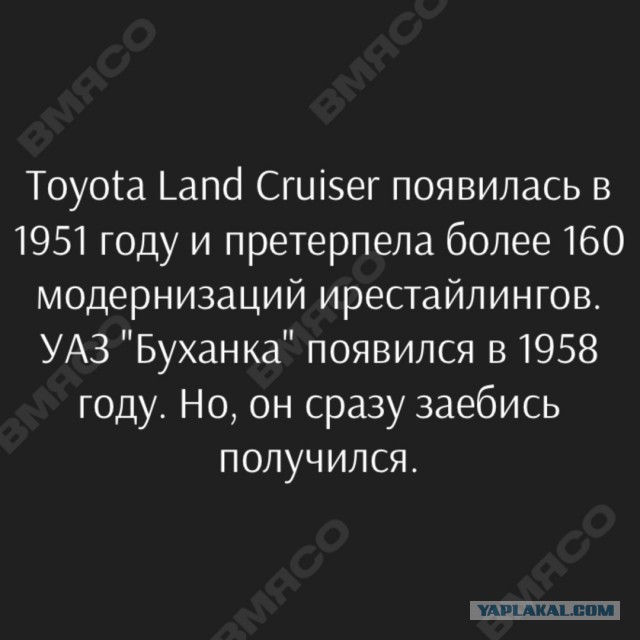 Купили на работе Уаз буханку