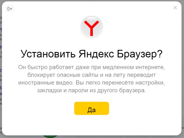 Большой привет Яндексу