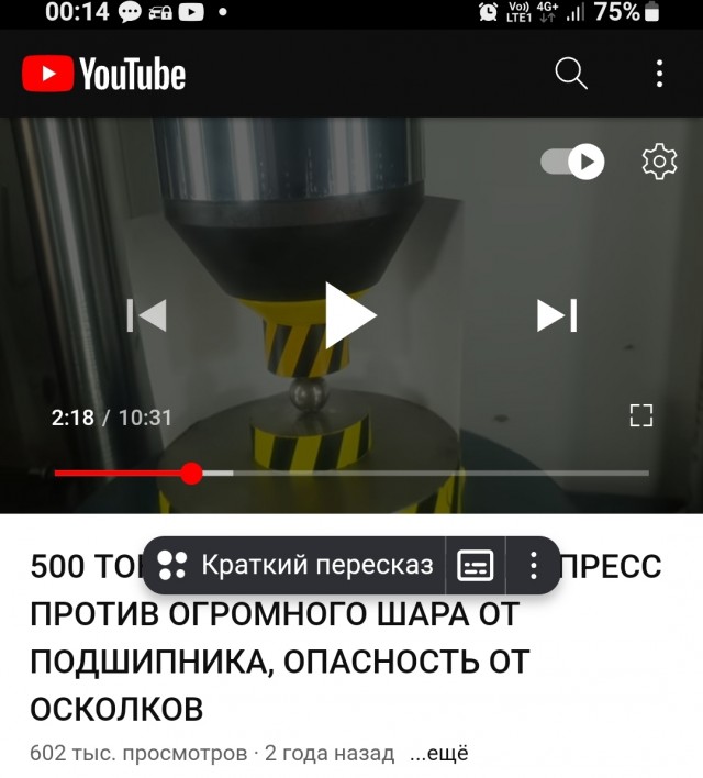 Шар из урана