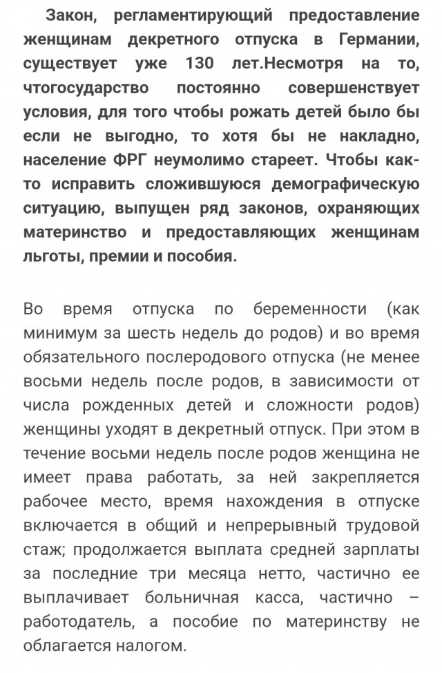 По чём нынче хлеб в Германии
