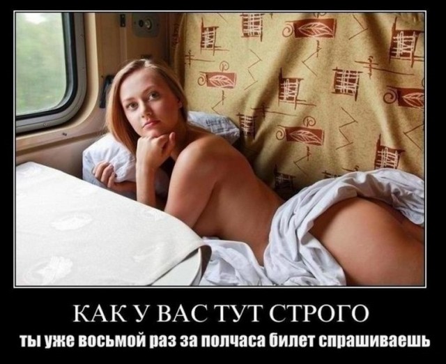 Все прелести путешествий в плацкартных поездах