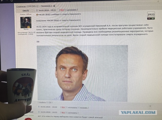 ⚡️ Алексей Навальный умер в исправительной колонии «Полярный волк» в посёлке Харп