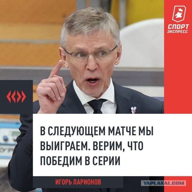 Веселее вы в хоккее*