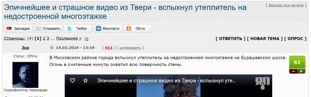 Эпичнейшее и страшное видео из Твери - вспыхнул утеплитель на недостроенной многоэтажке