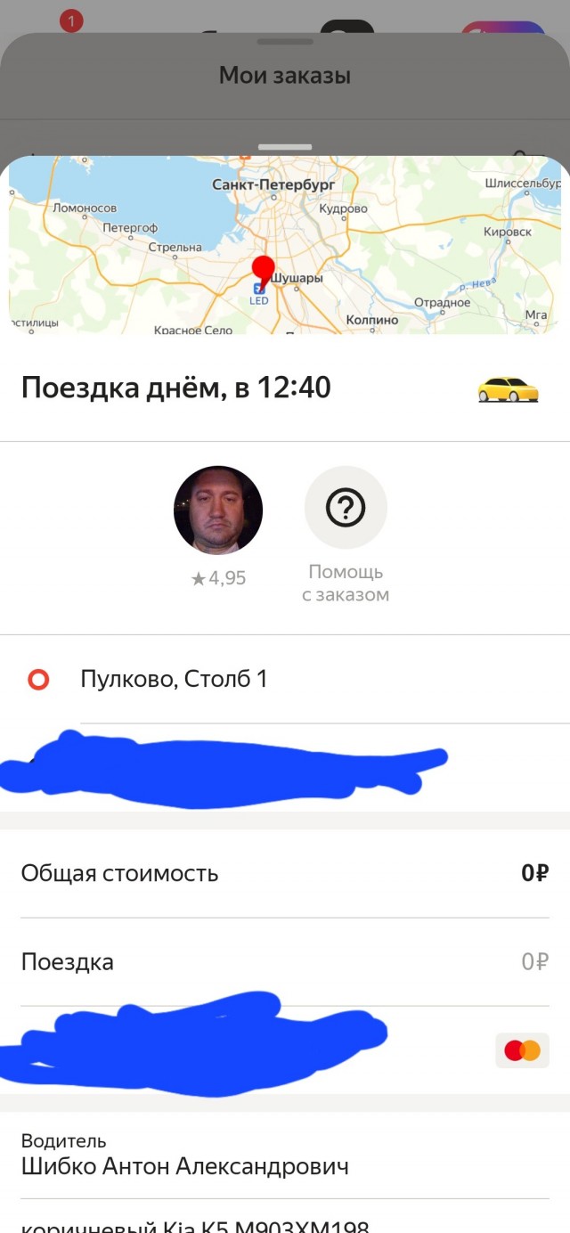 О**евший таксист