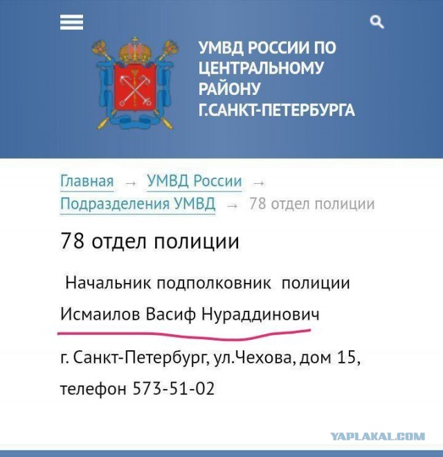 Полиция в Петербурге проводит обыск в «бункере» нацболов.