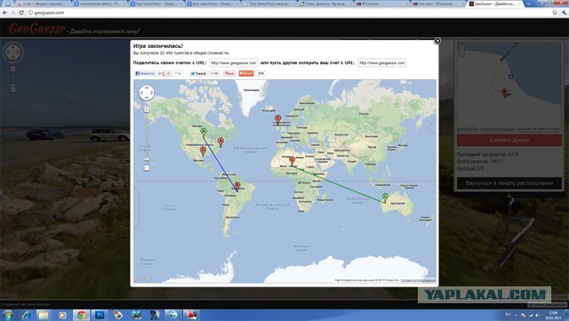 Гео игра от Гугла