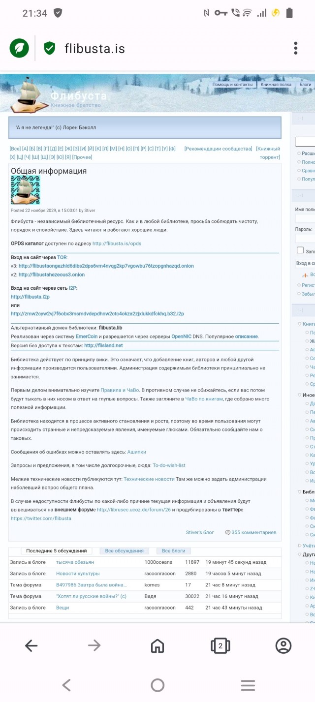 Флибуста все?