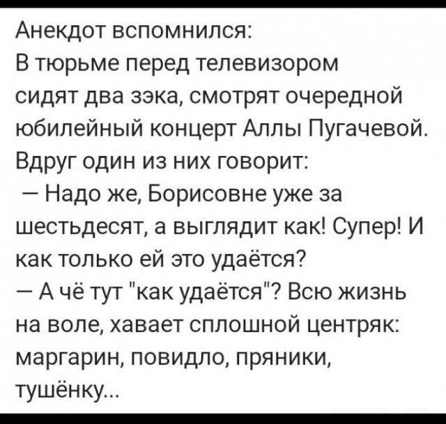 Анжелика Варум празднует 55-летие
