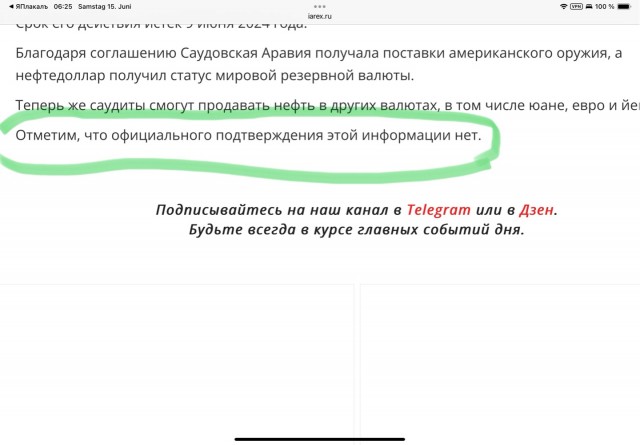 Саудовская Аравия не будет продлевать 50-летнее нефтедолларовое соглашение с США.