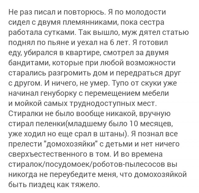 Ещё один прозрел