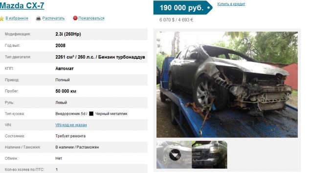 Mazda СХ-7 загорелась на ходу