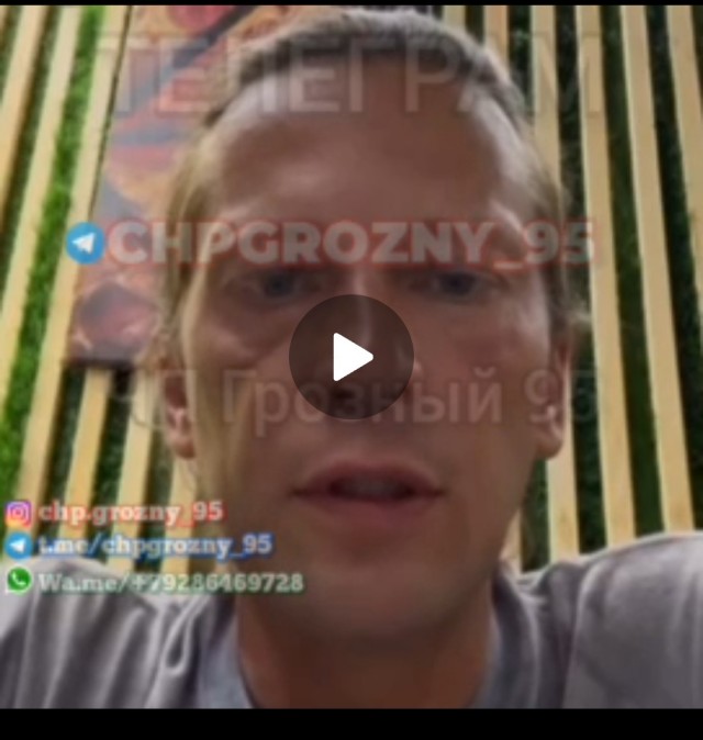 Избитый в Анапе турист записал извинения