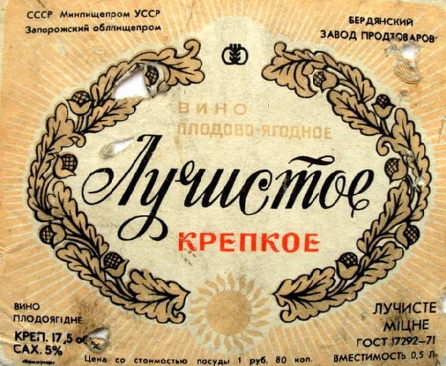 "Я родился при Хрущеве" Детство. Ностальгия. Часть 2