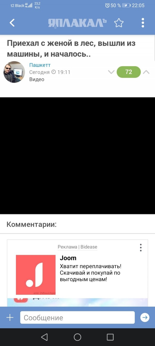 Приехал с женой в лес, вышли из машины, и началось..