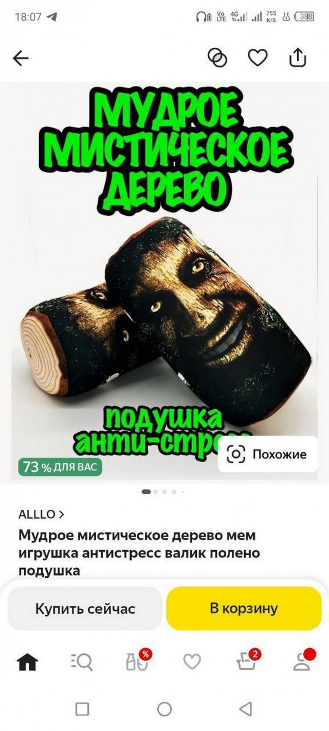 Детство