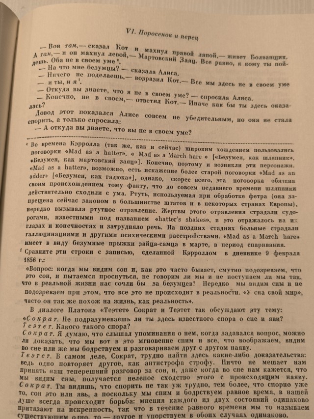 Цитаты из «Алисы в стране чудес», смысл которых становится ясен только с возрастом