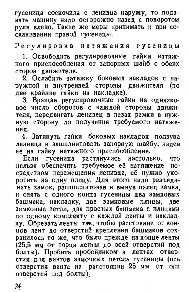 Советские внедорожники тридцатых годов