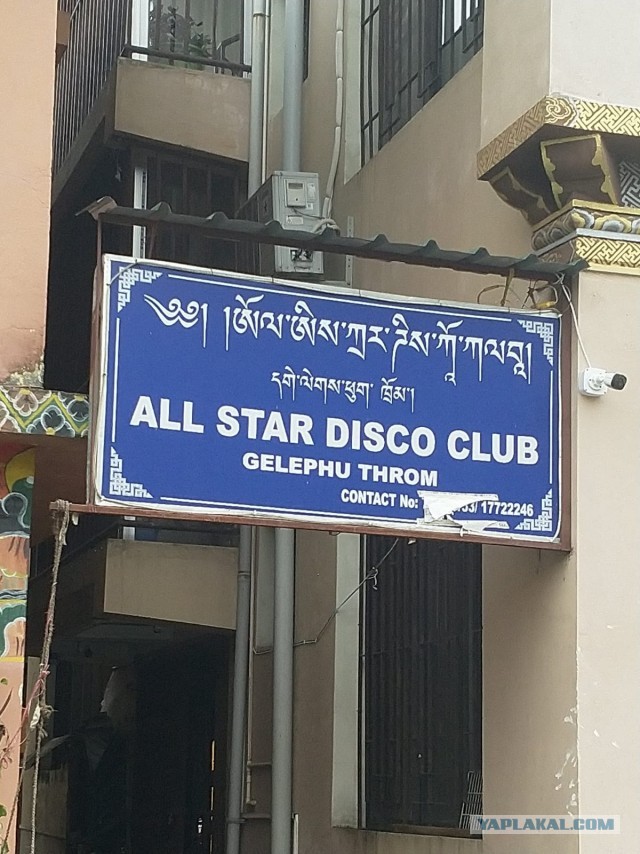 Бутан, таинственный Бутан