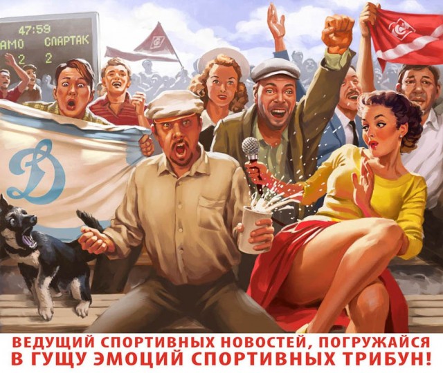 Советские плакаты на новый лад
