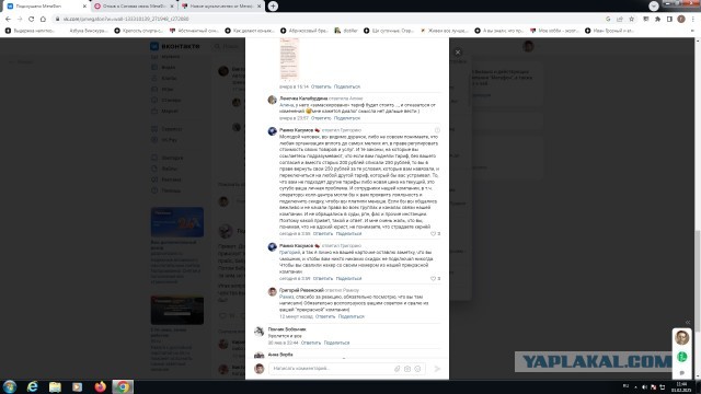 Новое жульничество от Мегафон. Будьте бдительны и позаботьтесь о пожилых родственниках!