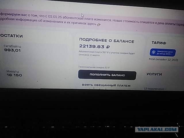 Сегодня сломался сотовый оператор t2.